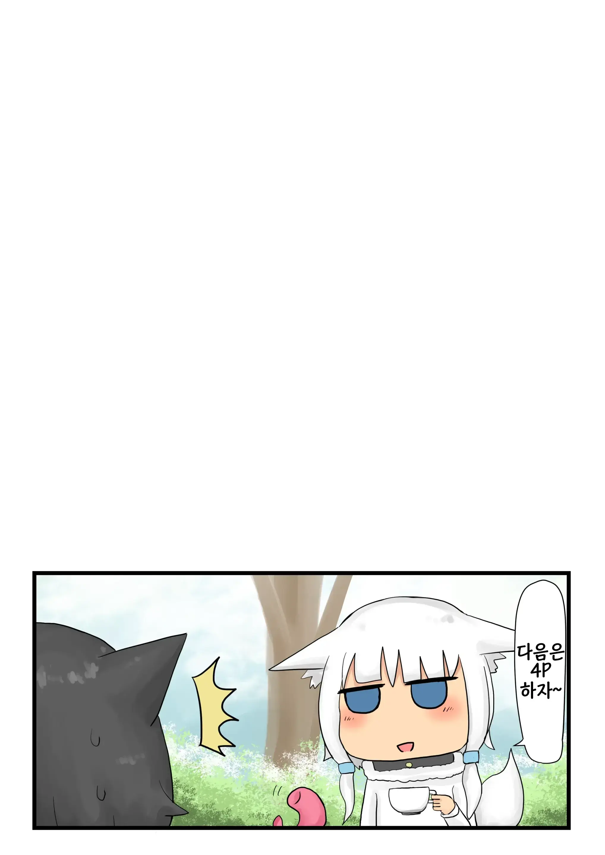Shokushu Loli Baba 3 | 촉수 로리 할멈 3